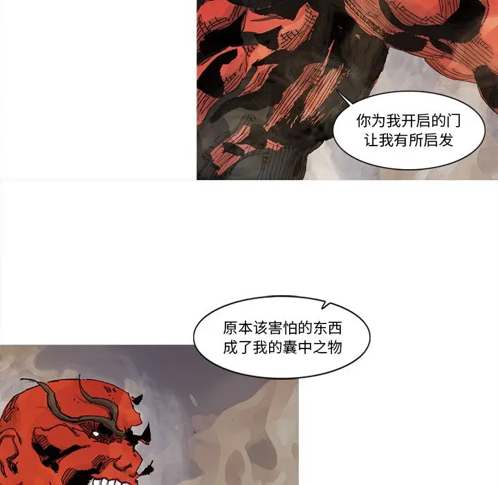 阿修罗[顶通]韩漫全集-第70话无删减无遮挡章节图片 