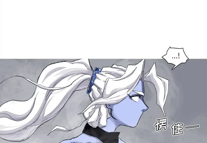 阿修罗[顶通]韩漫全集-第71话无删减无遮挡章节图片 
