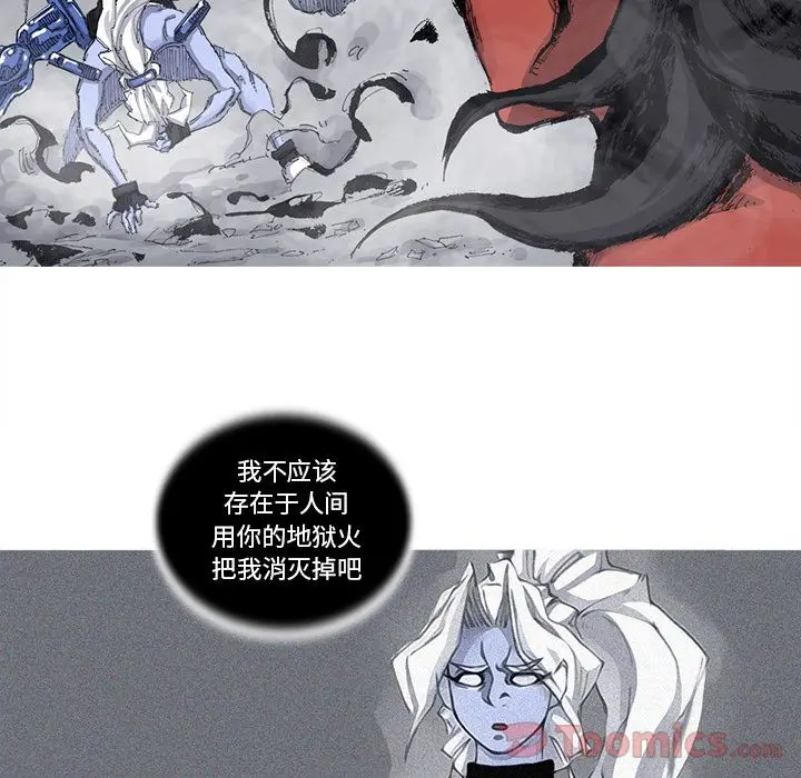 阿修罗[顶通]韩漫全集-第71话无删减无遮挡章节图片 
