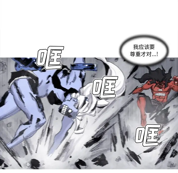 阿修罗[顶通]韩漫全集-第71话无删减无遮挡章节图片 