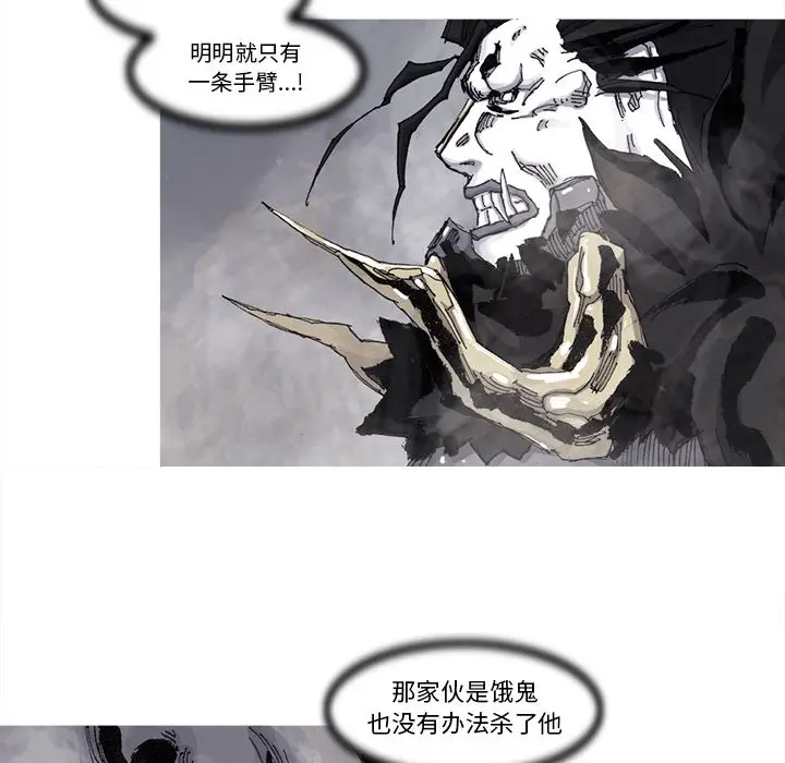 阿修罗[顶通]韩漫全集-第71话无删减无遮挡章节图片 