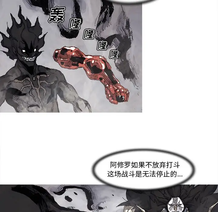 阿修罗[顶通]韩漫全集-第71话无删减无遮挡章节图片 
