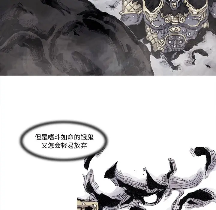 阿修罗[顶通]韩漫全集-第71话无删减无遮挡章节图片 