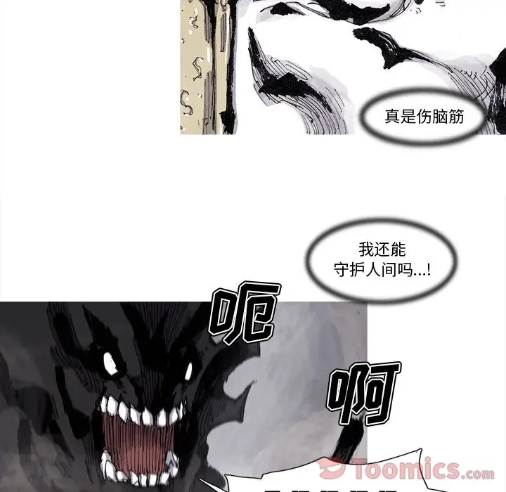 阿修罗[顶通]韩漫全集-第71话无删减无遮挡章节图片 
