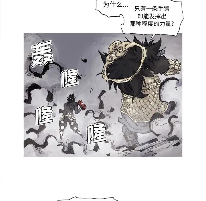 阿修罗[顶通]韩漫全集-第71话无删减无遮挡章节图片 