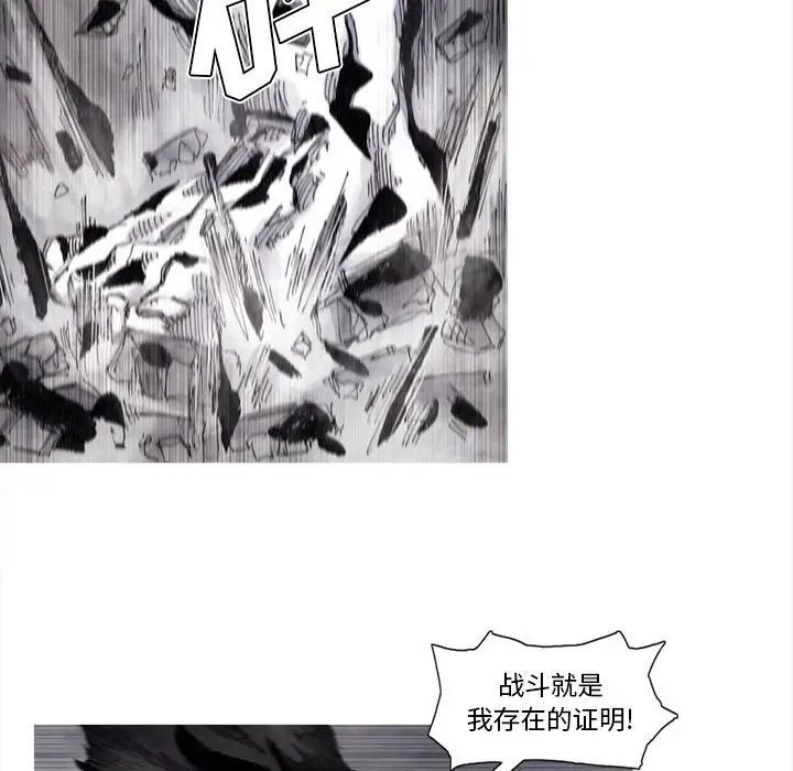 阿修罗[顶通]韩漫全集-第71话无删减无遮挡章节图片 
