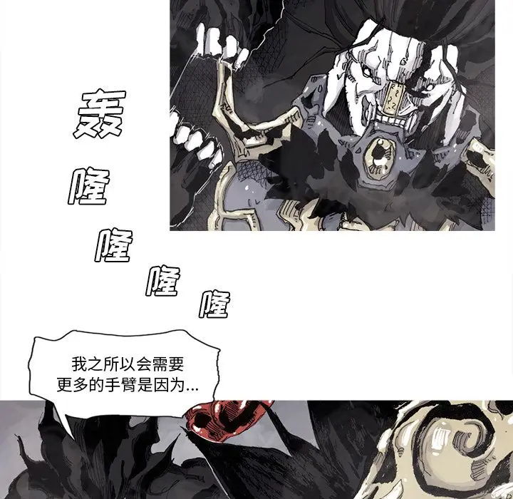阿修罗[顶通]韩漫全集-第71话无删减无遮挡章节图片 