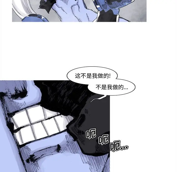 阿修罗[顶通]韩漫全集-第71话无删减无遮挡章节图片 
