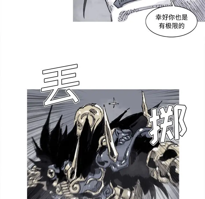 阿修罗[顶通]韩漫全集-第71话无删减无遮挡章节图片 