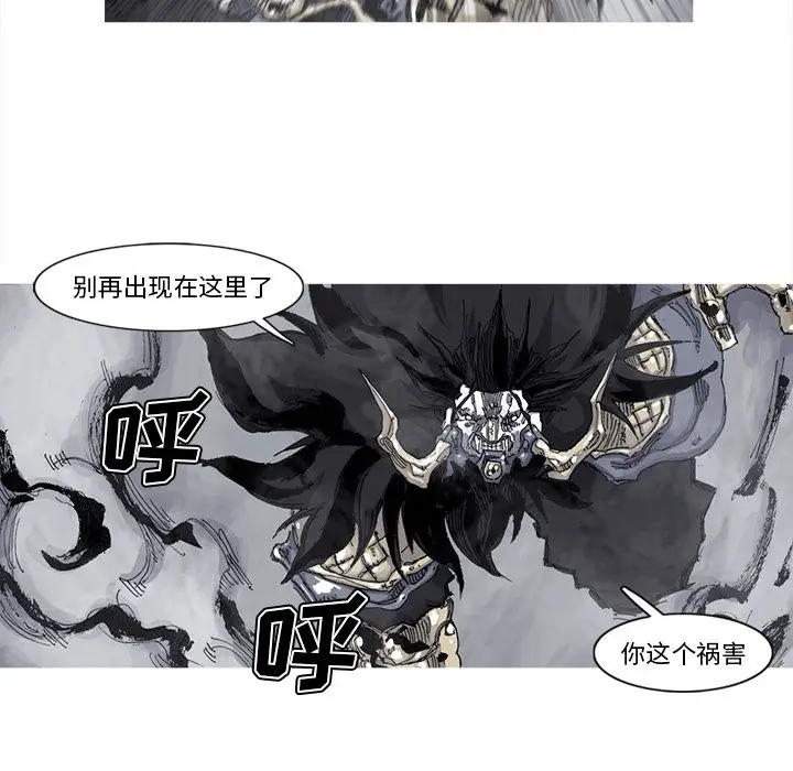 阿修罗[顶通]韩漫全集-第71话无删减无遮挡章节图片 