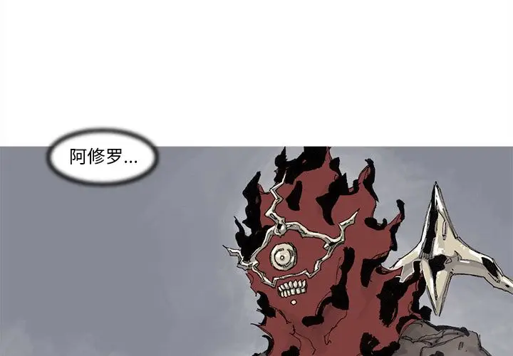 阿修罗[顶通]韩漫全集-第72话无删减无遮挡章节图片 