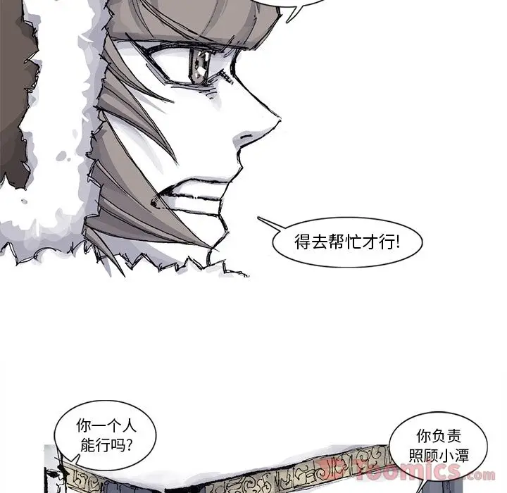 阿修罗[顶通]韩漫全集-第72话无删减无遮挡章节图片 
