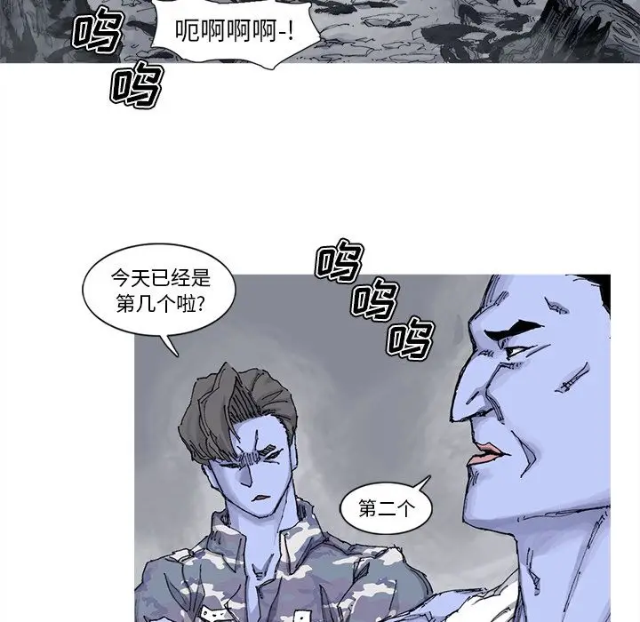 阿修罗[顶通]韩漫全集-第72话无删减无遮挡章节图片 