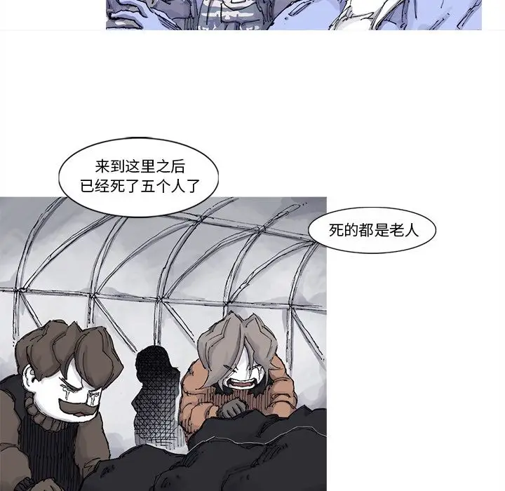 阿修罗[顶通]韩漫全集-第72话无删减无遮挡章节图片 