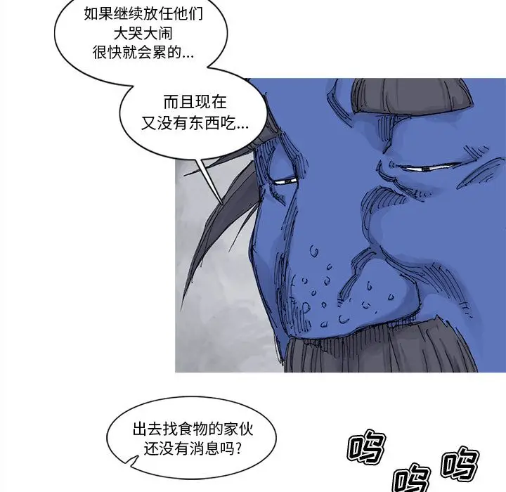 阿修罗[顶通]韩漫全集-第72话无删减无遮挡章节图片 
