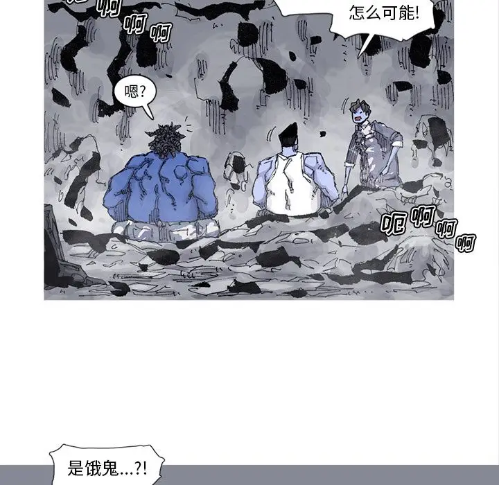 阿修罗[顶通]韩漫全集-第72话无删减无遮挡章节图片 