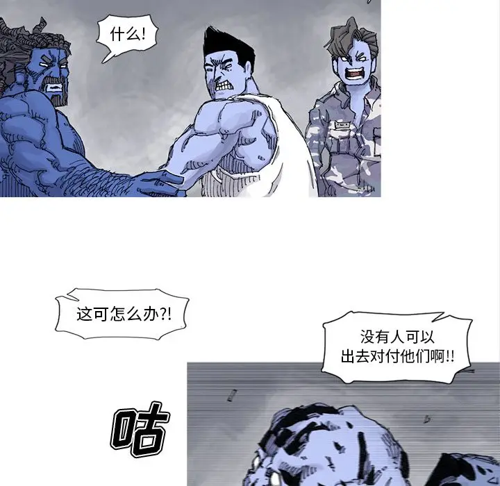 阿修罗[顶通]韩漫全集-第72话无删减无遮挡章节图片 
