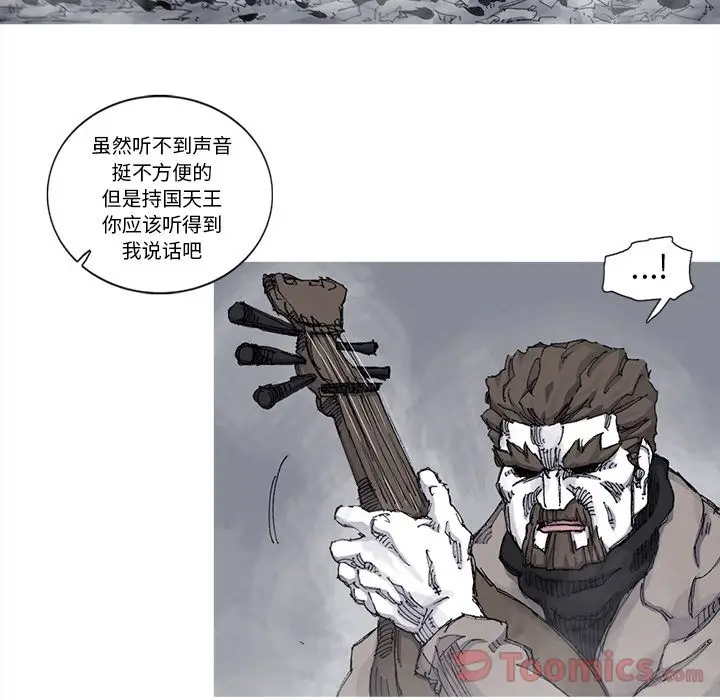 阿修罗[顶通]韩漫全集-第72话无删减无遮挡章节图片 