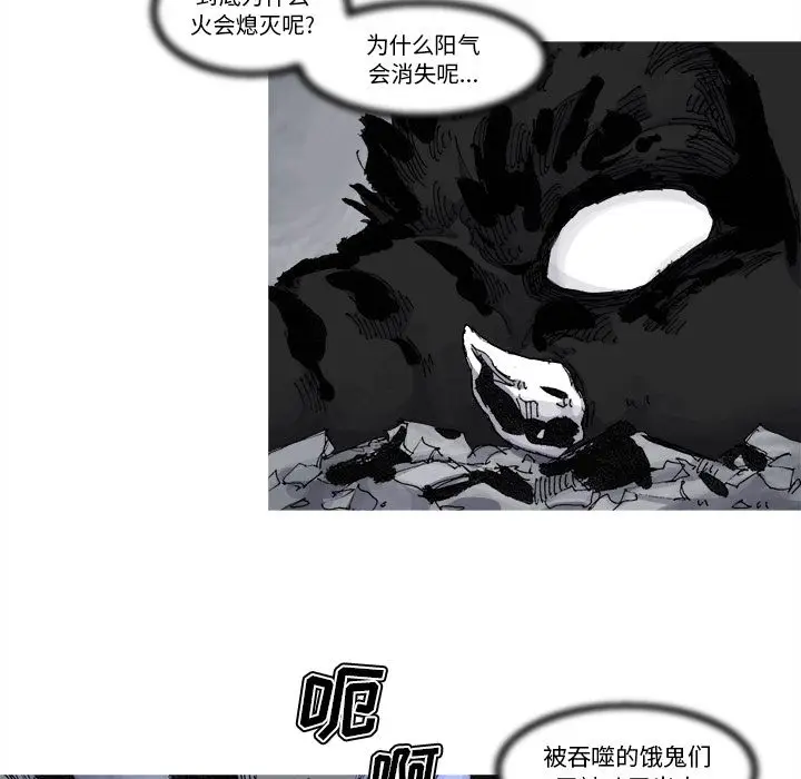 阿修罗[顶通]韩漫全集-第72话无删减无遮挡章节图片 