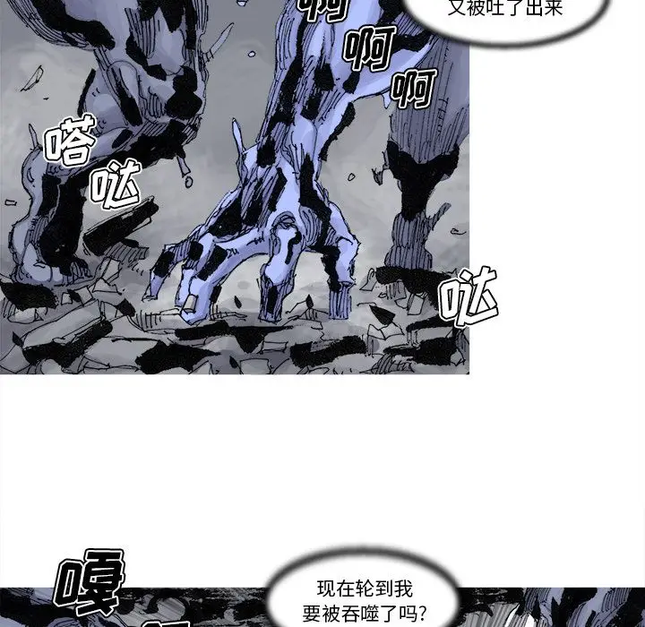 阿修罗[顶通]韩漫全集-第72话无删减无遮挡章节图片 