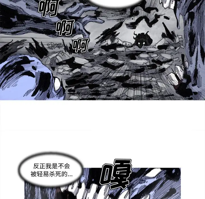 阿修罗[顶通]韩漫全集-第72话无删减无遮挡章节图片 