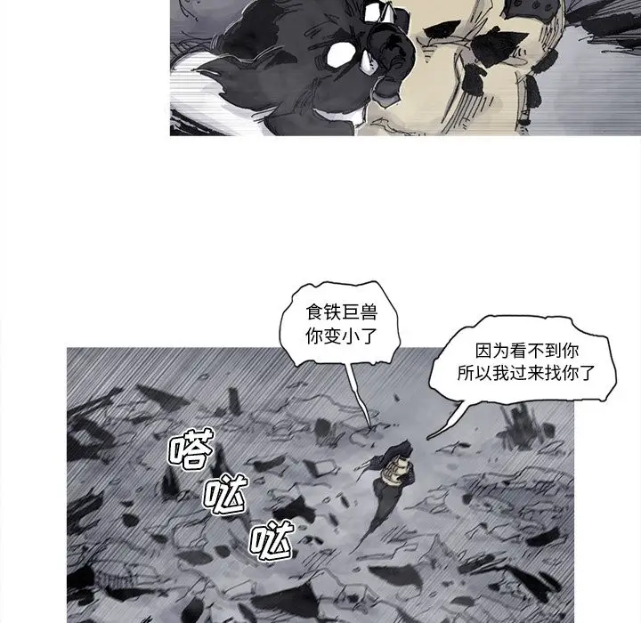 阿修罗[顶通]韩漫全集-第72话无删减无遮挡章节图片 