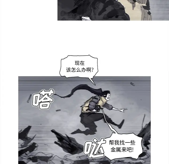 阿修罗[顶通]韩漫全集-第72话无删减无遮挡章节图片 
