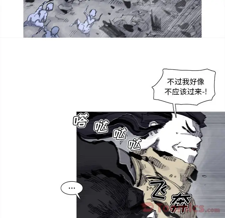 阿修罗[顶通]韩漫全集-第72话无删减无遮挡章节图片 