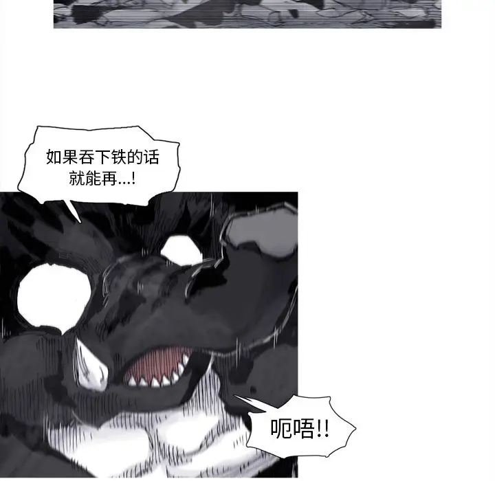 阿修罗[顶通]韩漫全集-第72话无删减无遮挡章节图片 
