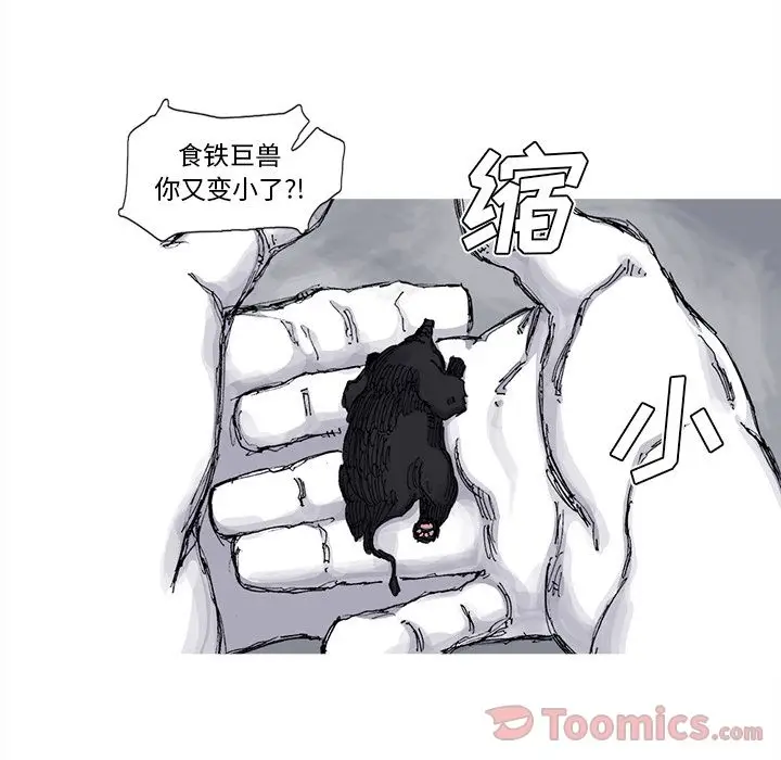 阿修罗[顶通]韩漫全集-第72话无删减无遮挡章节图片 