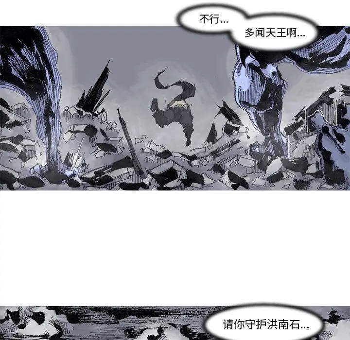阿修罗[顶通]韩漫全集-第72话无删减无遮挡章节图片 