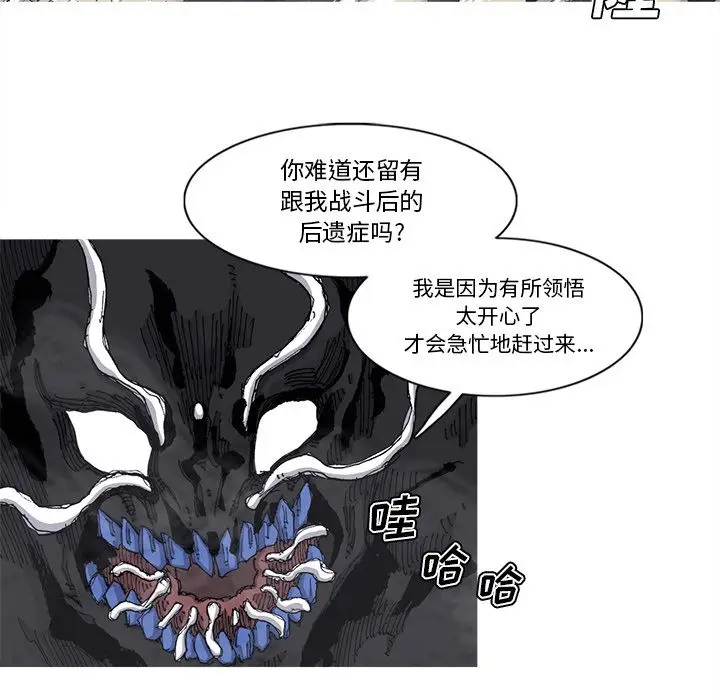 阿修罗[顶通]韩漫全集-第72话无删减无遮挡章节图片 