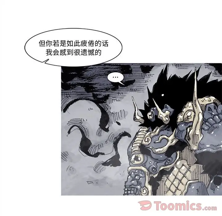 阿修罗[顶通]韩漫全集-第72话无删减无遮挡章节图片 