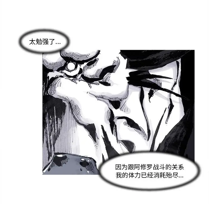 阿修罗[顶通]韩漫全集-第72话无删减无遮挡章节图片 