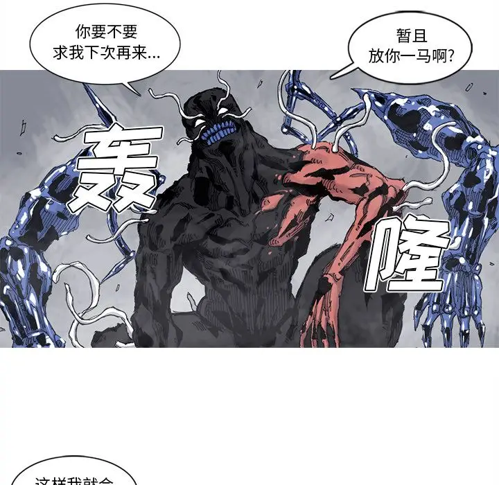 阿修罗[顶通]韩漫全集-第72话无删减无遮挡章节图片 