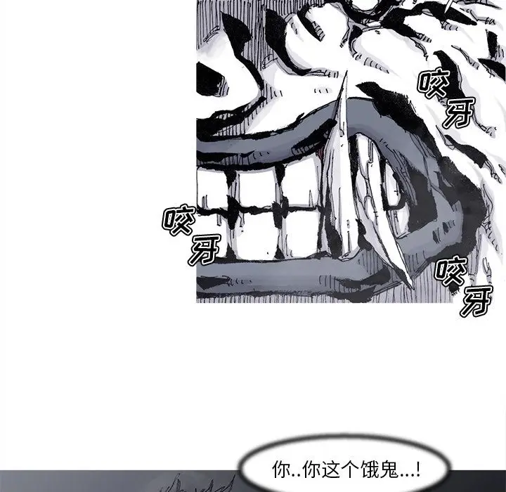 阿修罗[顶通]韩漫全集-第72话无删减无遮挡章节图片 