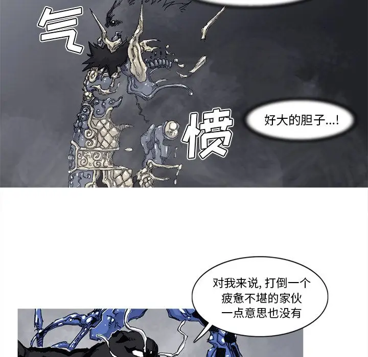 阿修罗[顶通]韩漫全集-第72话无删减无遮挡章节图片 