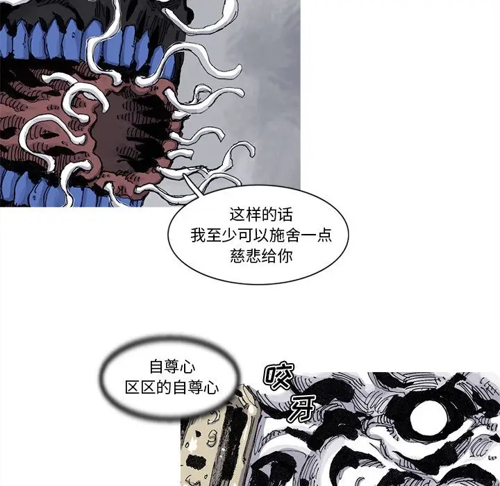 阿修罗[顶通]韩漫全集-第72话无删减无遮挡章节图片 