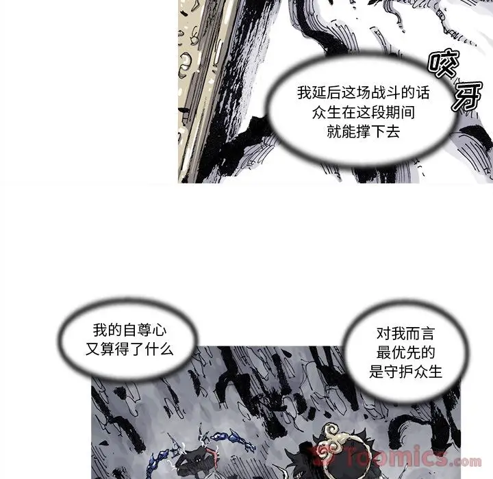 阿修罗[顶通]韩漫全集-第72话无删减无遮挡章节图片 