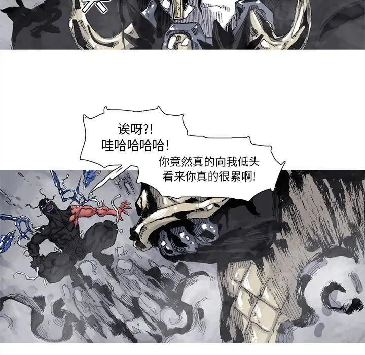 阿修罗[顶通]韩漫全集-第72话无删减无遮挡章节图片 