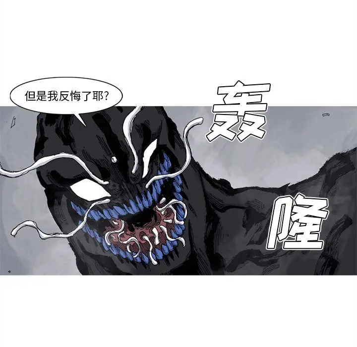 阿修罗[顶通]韩漫全集-第72话无删减无遮挡章节图片 