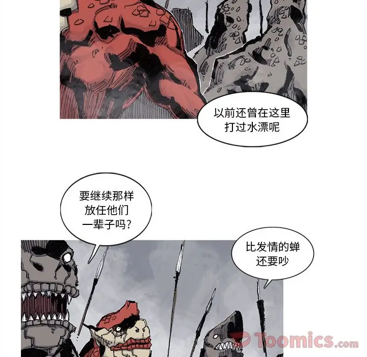 阿修罗[顶通]韩漫全集-第74话无删减无遮挡章节图片 