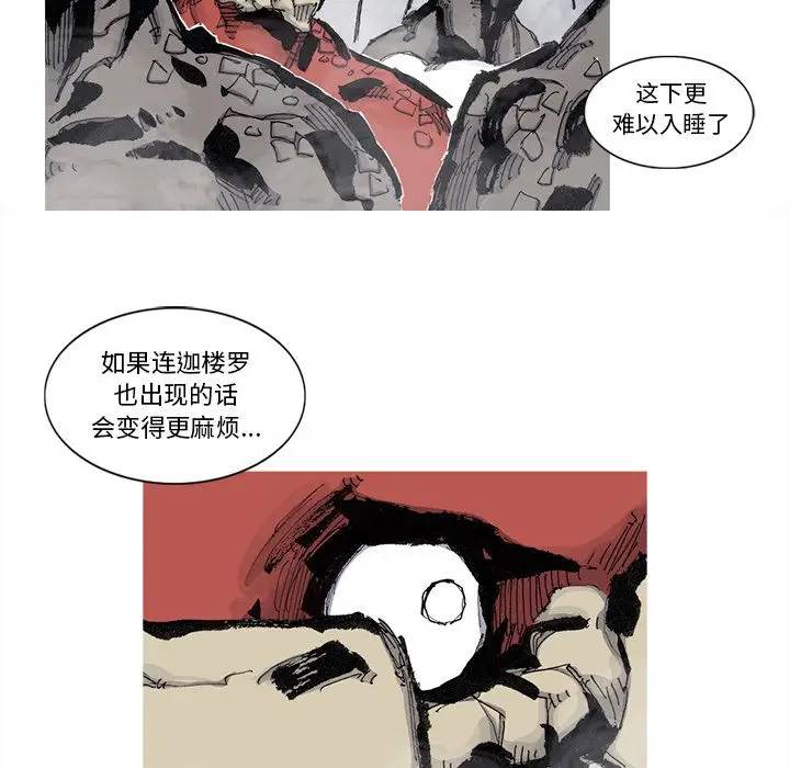 阿修罗[顶通]韩漫全集-第74话无删减无遮挡章节图片 