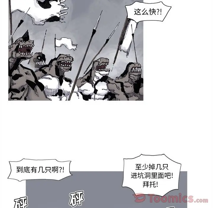 阿修罗[顶通]韩漫全集-第74话无删减无遮挡章节图片 