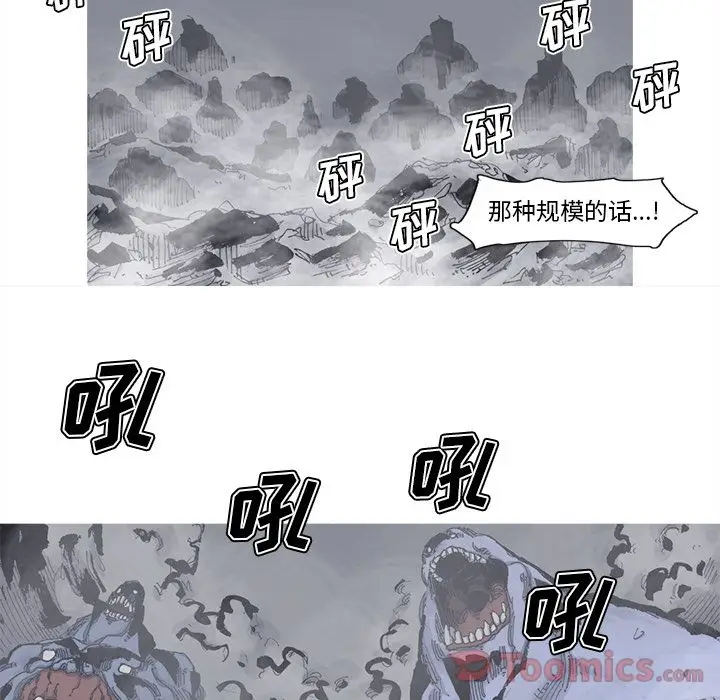阿修罗[顶通]韩漫全集-第74话无删减无遮挡章节图片 
