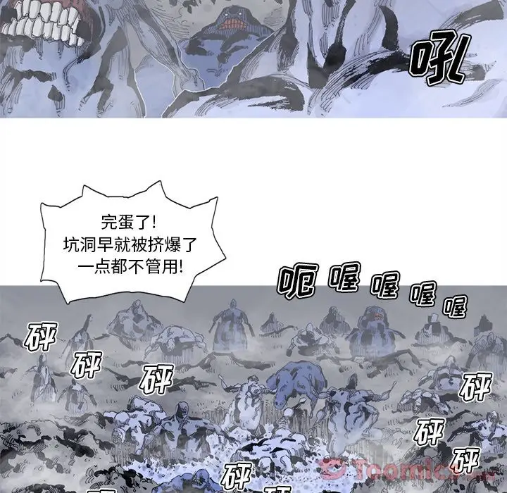 阿修罗[顶通]韩漫全集-第74话无删减无遮挡章节图片 