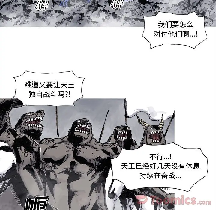 阿修罗[顶通]韩漫全集-第74话无删减无遮挡章节图片 