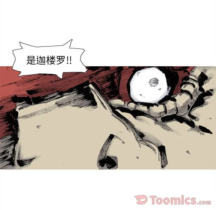 阿修罗[顶通]韩漫全集-第74话无删减无遮挡章节图片 