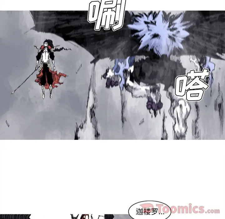 阿修罗[顶通]韩漫全集-第74话无删减无遮挡章节图片 