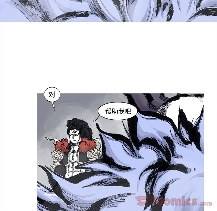阿修罗[顶通]韩漫全集-第74话无删减无遮挡章节图片 